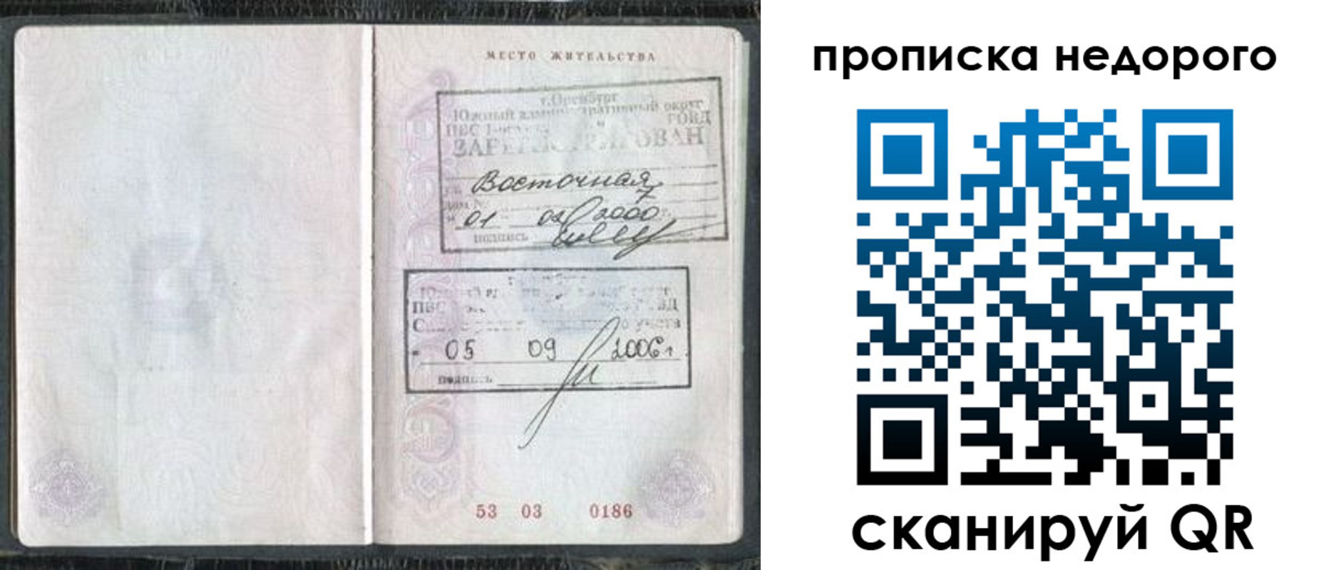 регистрация для дет. сада в Владимире