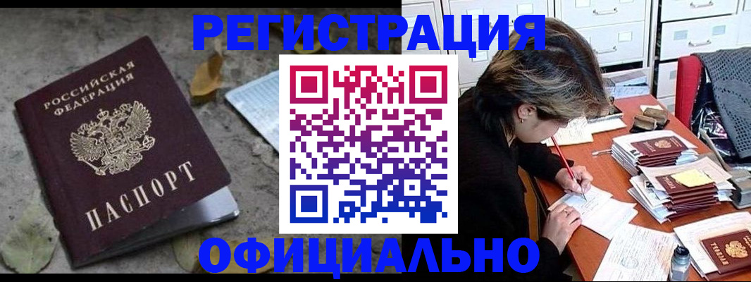 прописка в квартире в Владимире