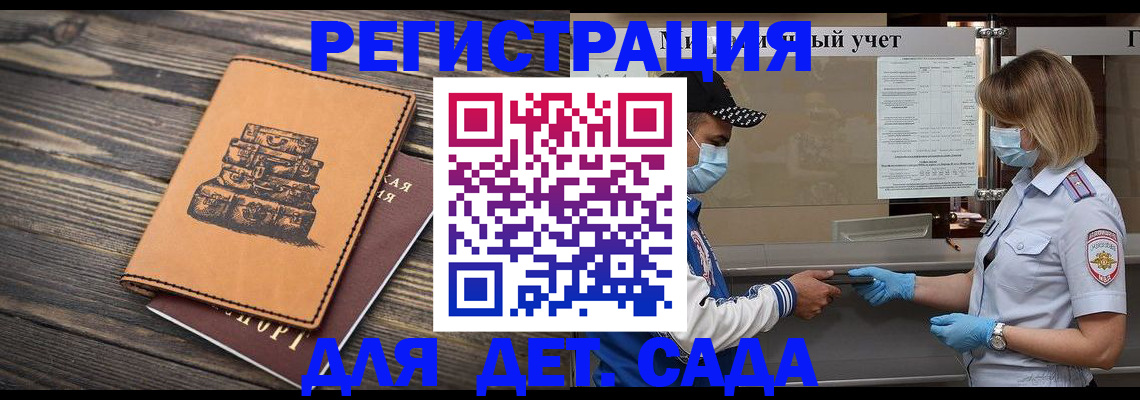 временная регистрация 2025 в Владимире