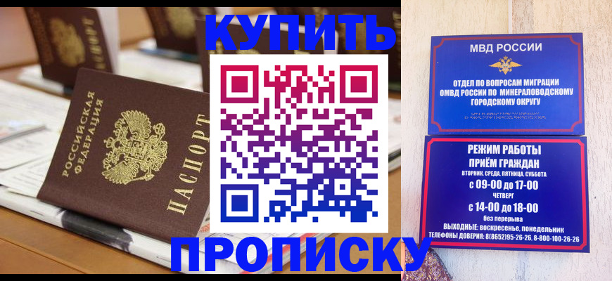 прописка для кредита в Владимире