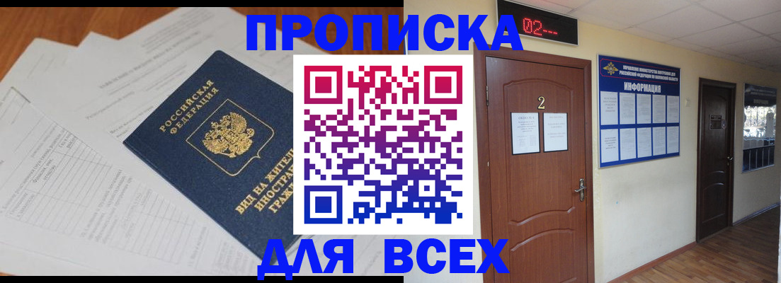 временная регистрация надежно в Владимире