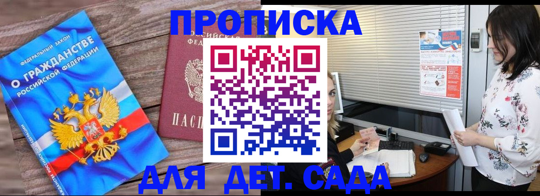 временная регистрация для школы в Владимире