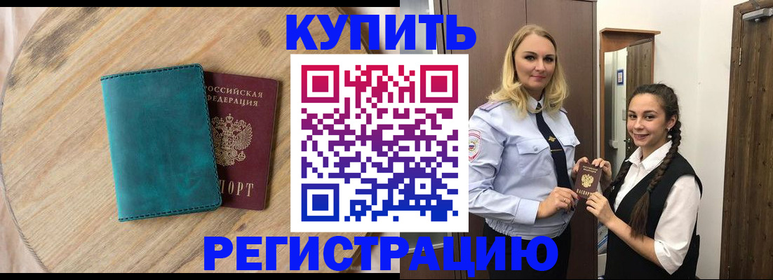 временная регистрация в квартире в Владимире